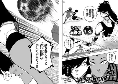 ブルーロック332話ネタバレ確定 | BLUE LOCK 332 RAW