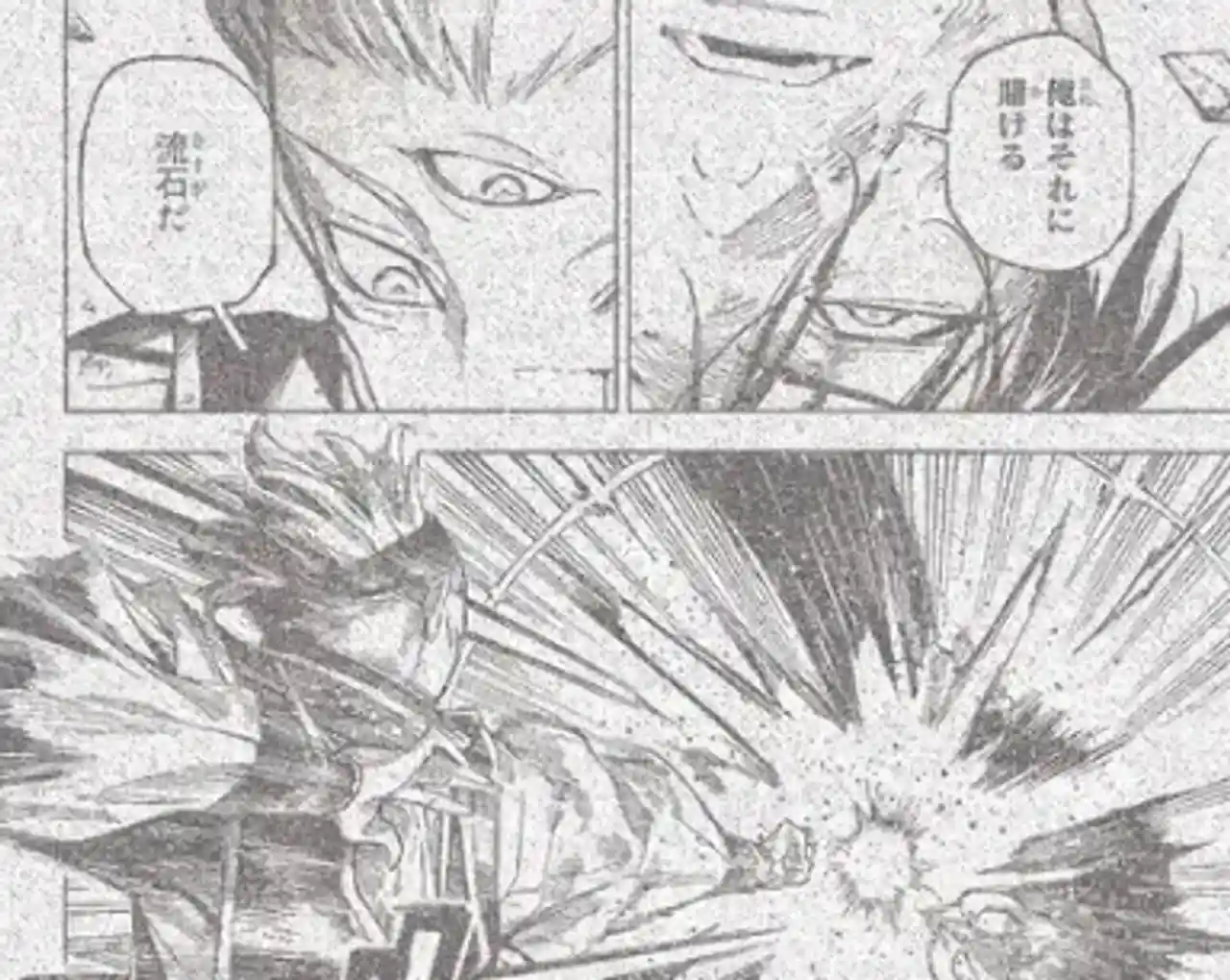 術廻戦≡(モジュロ)19話ネタバレ確定 | JUJUTSU KAISEN MODULE 19 RAW