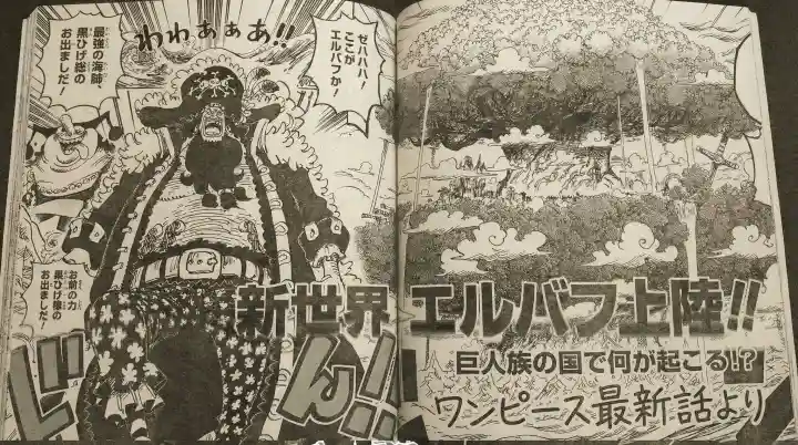 ワンピース 1170話ネタバレ速報！