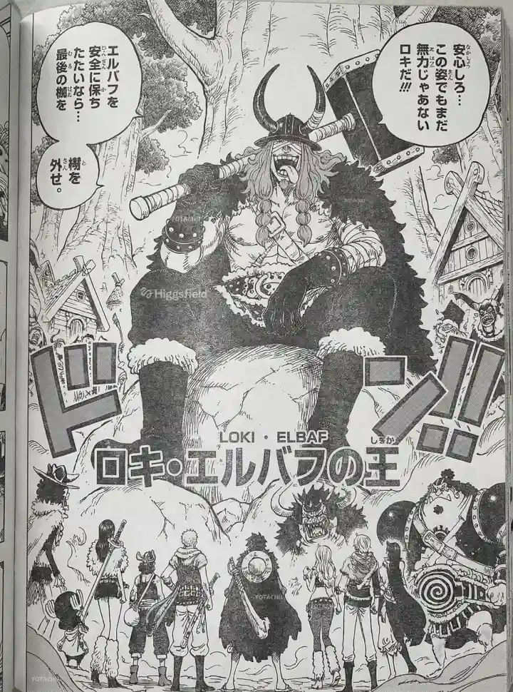 ワンピース第1171話ネタバレ確定：ロキの能力解放とイム様の異変！ | ONE PIECE RAW 1171 LEAKS