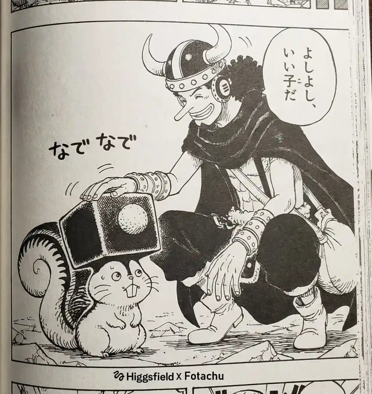 ワンピース 1171話: ネタバレ速報！