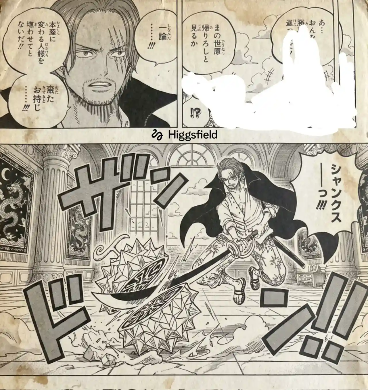 ワンピース 1171話: ネタバレ速報！