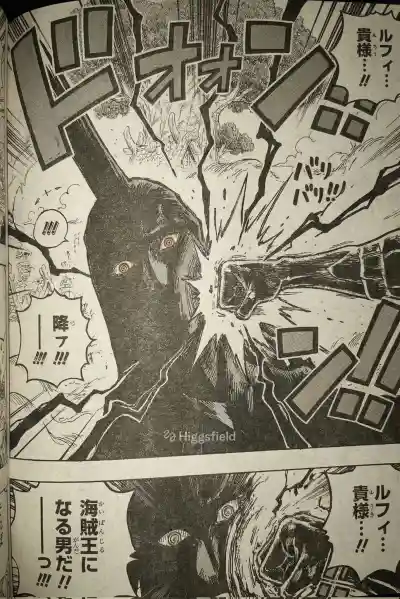 ワンピース 1172話ネタバレ速報