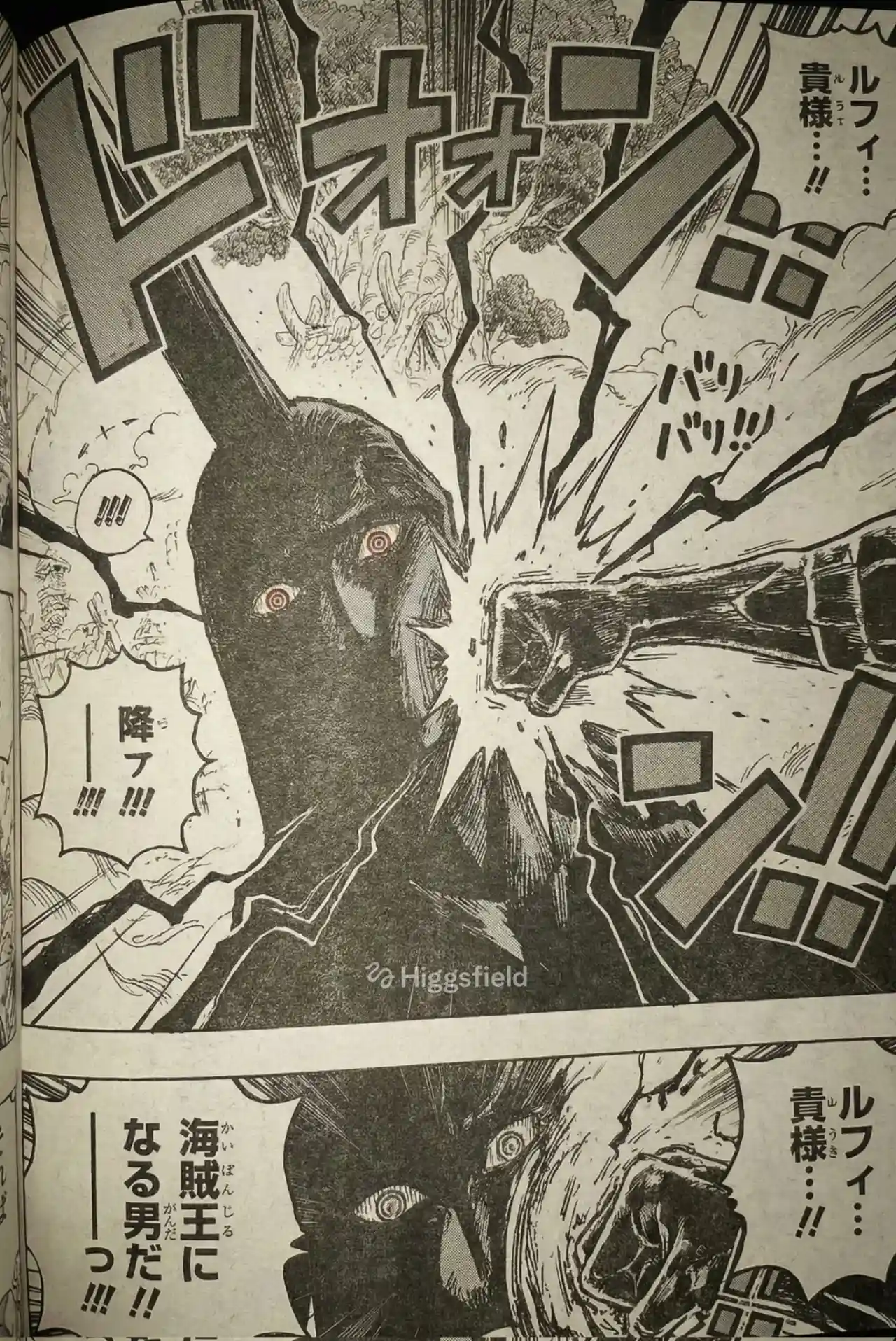 ワンピース 1172話: ネタバレ速報！